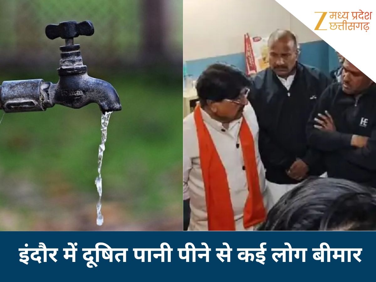 इंदौर-भोपाल में पानी का संकट! नलों से आ रहा दूषित जल