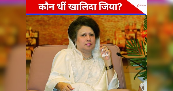 खालिदा जिया ने कहा दुनिया को अलविदा, कैसे तय किया जलपाईगुड़ी से पीएम तक का सफर?