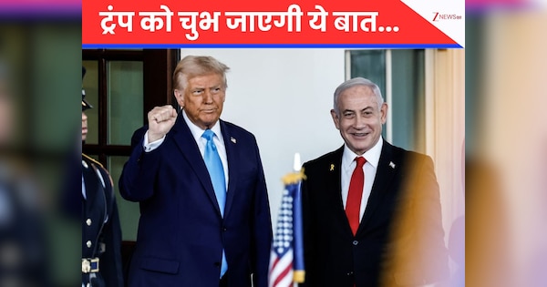 नेतन्याहू को माफी मिलने वाली है... ट्रंप के बयान पर भड़का इजरायल का राष्ट्रपति दफ्तर, कहा- यह नहीं हो सकता