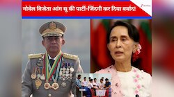 पहले सेना ने म्यांमार में किया तख्तापलट, फिर चुनाव में USDP के जरिए लूट ली सत्ता?