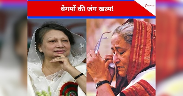 'मैं बेगम... ', कट्टर दुश्मन खालिदा जिया की मौत पर शेख हसीना ने ऐसा क्या कहा? बांग्लादेश समेत पूरी दुनिया में हो रही चर्चा!