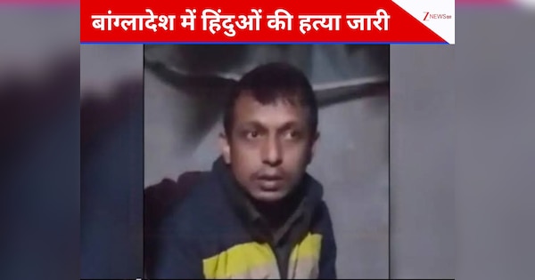बांग्लादेश में एक और हिंदू की हत्या: न बहस हुई न हाथापाई, बस बैठे-बैठे चला दी गोली