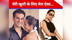 'जब मर्दों की बात आती है तो...'अरबाज खान से तलाक पर बोलीं मलाइका अरोड़ा- जरूरी था