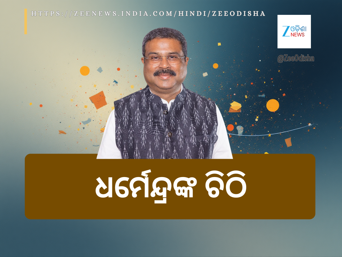Dharmendra's Letter to Gadkari ରେଢ଼ାଖୋଲ ସହରରେ ବାଇପାସ ପାଇଁ ଗଡ଼କରୀଙ୍କୁ ଚିଠି ଲେଖିଲେ ଧର୍ମେନ୍ଦ୍ର Dharmendra's Letter to Gadkari ରେଢ଼ାଖୋଲ ସହରରେ ବାଇପାସ ପାଇଁ ଗଡ଼କରୀଙ୍କୁ ଚିଠି ଲେଖିଲେ ଧର୍ମେନ୍ଦ୍ର