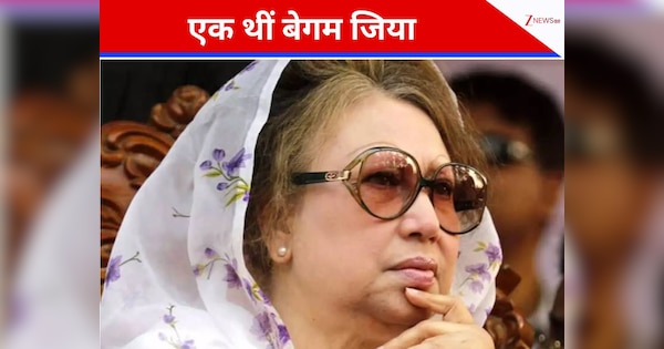हमेशा भारत विरोधी क्यों रहीं बांग्लादेश की बेगम खालिदा जिया? निधन पर भारत ने दिया बड़ा मैसेज