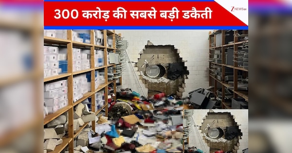 हॉलीवुड भी फेल! सुरंग के नीचे से बैंक की खोद डाली दीवार, 3000 लॉकर तोड़ 300 करोड़ की डकैती से पूरा देश हैरान, ऑडी में बैठकर चोर फरार