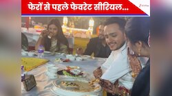 शादी तो होती रहेगी... फेरों से पहले दूल्हा-दुल्हन ने देखा फेवरेट टीवी शो, Video