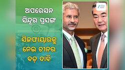 Opereation Sindoor: ସିଜଫାୟାରକୁ ନେଇ ବଡ଼ ଦାବି କଲା ଚୀନ, ଭାରତ ଦେଲା ଏଭଳି ଉତ୍ତର
