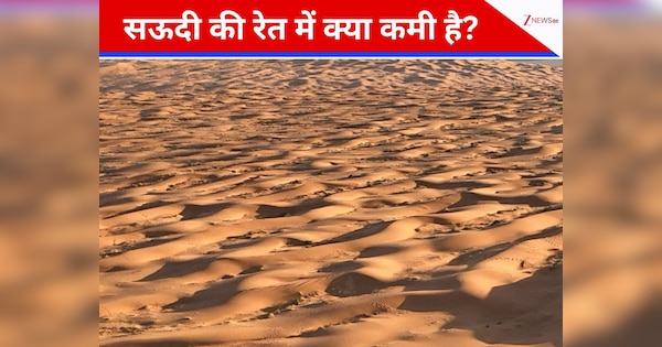 सऊदी अरब की रेत क्यों फिसल रही? विदेश से खरीदने को मजबूर हुआ मुस्लिम देश