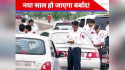 31 की रात गाड़ी चलाते समय ना करें ये काम, जेल में मनाना पड़ सकता है नया साल!