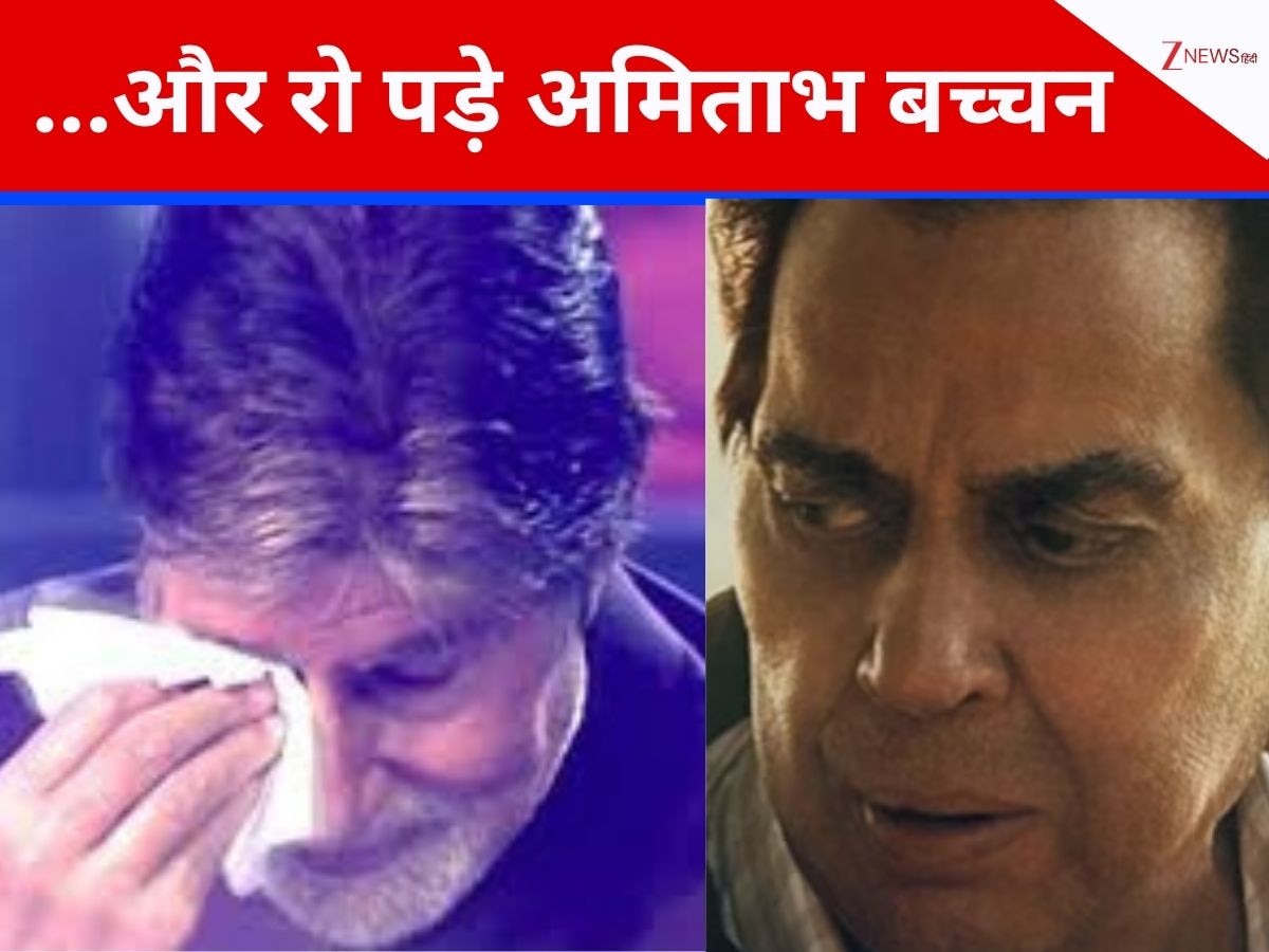धर्मेंद्र को याद कर रो पड़े ‘अमिताभ बच्चन’, वीडियो हुआ वायरल