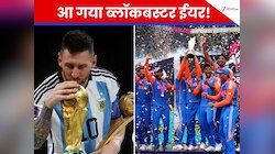 हो जाइए तैयार... 2026 में 6 वर्ल्ड कप, खेल की दुनिया में झंडे गाड़ने को तैयार भारत