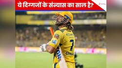 धोनी और... ये 6 दिग्गज खिलाड़ी 2026 में लेंगे संन्यास? खत्म होने वाला है करियर