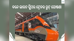 ନୂଆ ବର୍ଷର ପ୍ରଥମ ଦିନରେ ବନ୍ଦେ ଭାରତ ସ୍ଲିପର ଟ୍ରେନର ରୁଟ୍ ଘୋଷଣା, ଜାଣନ୍ତୁ ନୂଆ ଭଡ଼ା ସୁବିଧା..