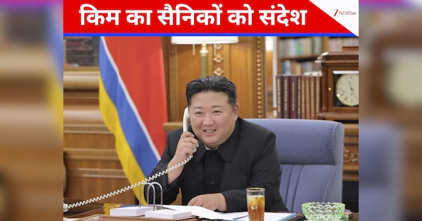 'भाईचारे के साथ रूस के लिए लड़ें...,' जंग लड़ रहे कोरियाई सैनिकों को किम का न्यू ईयर संदेश, इशारों-इशारों में कह दी ये बात