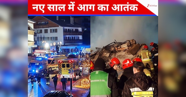 ये आतंकी हमला नहीं है..., धमाके को लेकर क्या बोली स्विट्जरलैंड की पुलिस?