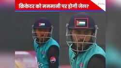 जम्मू कश्मीर में क्रिकेटर की मनमानी.. हेलमेट पर फिलिस्तीन का झंडा, हो सकती है जेल?