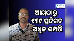 Vigilance Raid: ପିଇଓ ଜିତେନ୍ଦ୍ର କୁମାର ଜେନା ଭିଜିଲାନ୍ସ ଦ୍ୱାରା ଗିରଫ