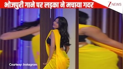 भोजपुरी गाने 'छलकता हमार जवानी' पर लड़की ने इंटरनेट पर उड़ाया गर्दा, किलर मूव्स ने जमकर मचाई धूम!