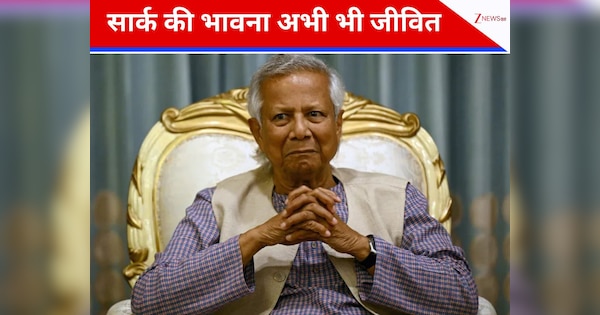 मोहम्मद यूनुस ने की SAARC को फिर जिंदा करने की मांग, भारत के बिना कैसे पाकिस्तान-बांग्लादेश ये मंसूबा करेंगे पूरा?
