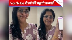 52 साल की उम्र में इस मां ने YouTube से की पहली कमाई! वायरल Video ने नम कर दीं आंखें