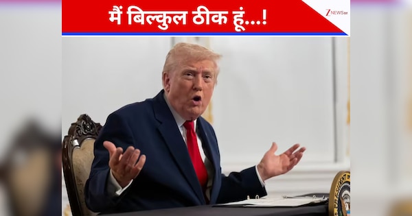 ट्रंप को क्या हुआ? बोले- 'मेरा MRI नहीं बल्कि....! अपनी हेल्थ को लेकर अमेरिकी राष्ट्रपति ने कह दी ये बात