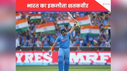 T20 World Cup में शतक लगाने वाला इकलौता भारतीय, जिसने 2010 में रचा था इतिहास