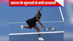45 की उम्र में वाइल्ड कार्ड... AUS Open में उतरेगी 7 ग्रैंड स्लैम विजेता प्लेयर