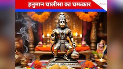 शनिवार को इतनी बार हनुमान चालीसा पढ़ने से जड़ से खत्‍म हो जाती हैं ये बड़ी समस्‍याएं