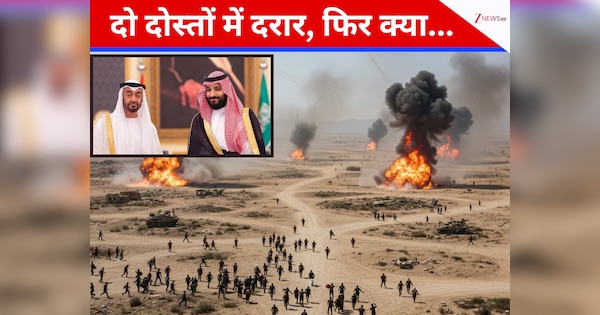 सऊदी अरब का यमन पर एक और स्ट्राइक, UAE के लड़ाकों पर फिर बोला हमला; 7 की मौत