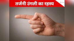 तर्जनी उंगली खोलती है व्यक्ति के राज, चपटी चौड़ी या मोटी उंगली के क्या हैं संकेत?