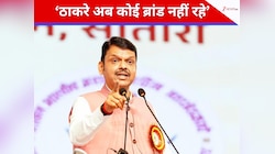 'हिंदू और मराठी होगा मेयर, ठाकरे कोई ब्रांड नहीं रहे...', सीएम फडणवीस ने साधा निशाना