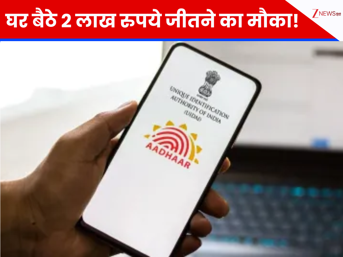 uidai announces national data hackathon 2026 for students with prizes ...