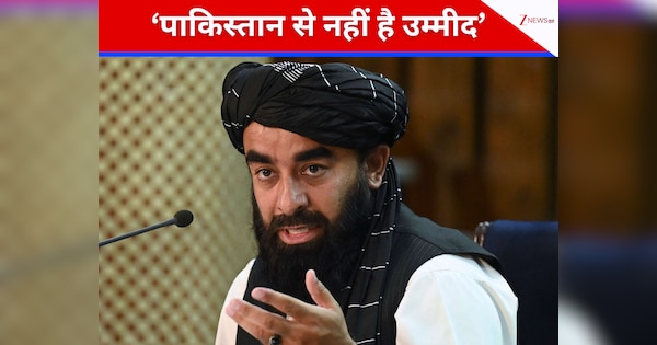 पाकिस्तान से लड़ाई की उम्मीद नहीं...पाक-अफगान सीमा पर बढ़े तनाव के बीच क्या बोले तालिबान के प्रवक्ता?