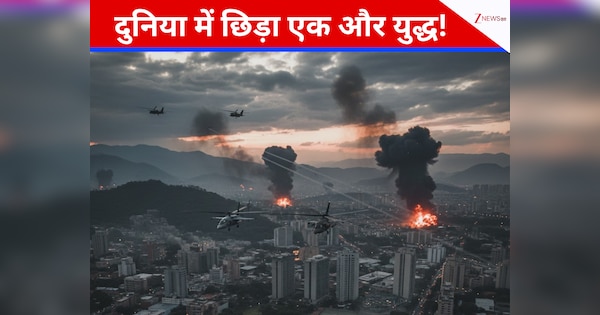 दुनिया में छिड़ा एक और युद्ध! ट्रंप ने वेनेजुएला पर बोला हमला, कई मिलिट्री बेस पर बरसाए बम