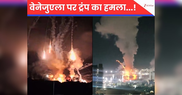 US attack on Venezuela Live: दुनिया में छिड़ा एक और युद्ध! ट्रंप ने वेनेजुएला पर बोला हमला, कई मिलिट्री बेस पर बरसाए बम