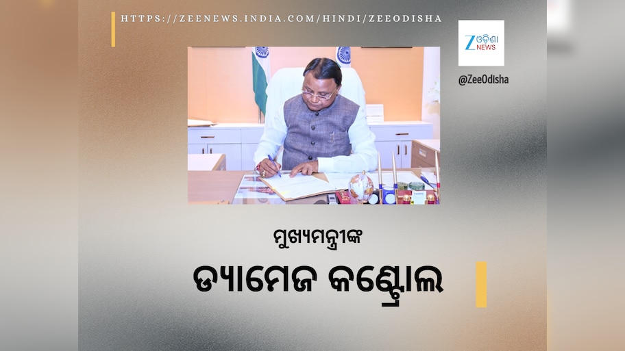 Damage Control by CM Majhi: ସଂଶୋଧନ ହେବ ଓପିଏସ୍‍ସି ବିଜ୍ଞାପନ: ୧୪ ଓଏଏସ୍‍ ସମେତ ଅଧିକ ୧୫୧ ପଦବୀ ଯୋଡ଼ିବାକୁ ମୁଖ୍ୟମନ୍ତ୍ରୀଙ୍କ ଆଦେଶ