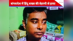 'भीड़ ने पकड़ा और लगा दी आग...', बांग्लादेश में हिंदू व्यापारी खोकन दास की भी मौत
