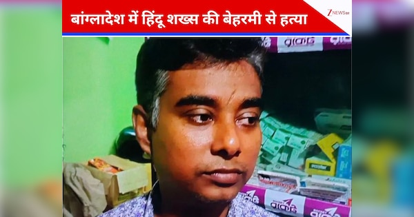 Bangladesh Violence: 'भीड़ ने पकड़ा और लगा दी आग...', बांग्लादेश में हिंसा के शिकार हिंदू व्यापारी खोकन दास की भी मौत