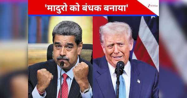 वेनेजुएला ARMY का सरेंडर, डेल्टा फोर्स ने मादुरो को पकड़ा, देश से बाहर ले गए; ट्रंप का दावा