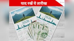 Tax से लेकर निवेश तक साल 2026 में न भूले ये तारीख, होगी पैसों की सेविंग  