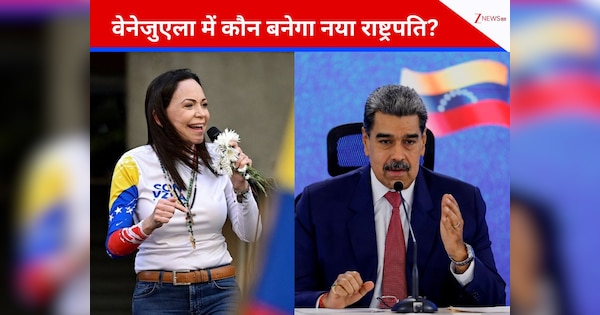 Venezuela New President: मादुरो को तो ट्रंप ले गए! अब कौन संभालेगा वेनेजुएला की सत्ता? इस 'ऑयरन लेडी' का नाम सबसे आगे