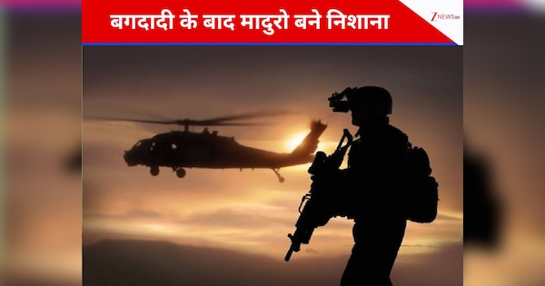 100 में से 90 फेल तब मिलती... वेनेजुएला में घुसकर मादुरो को उठाने वाली डेल्टा फोर्स कितनी खतरनाक?