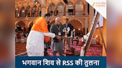 कथावाचक पं. प्रदीप मिश्रा ने भगवान शिव से की RSS की तुलना, कांग्रेस ने खड़े किए सवाल