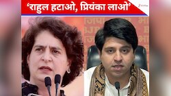 क्या कांग्रेस में हुई बगावत? प्रियंका को प्रमुख बनाएं जाने पर BJP ने विपक्ष को घेरा