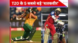 22 शतक और 14562 रन... T20 क्रिकेट के ये हैं 5 सबसे बड़े 'शतकवीर'