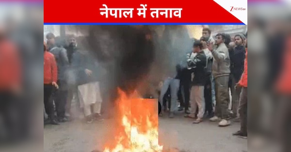 Nepal: मस्जिद में तोड़फोड़ के बाद भारी बवाल, बीरगंज में आगजनी; स्थिति तनावपूर्ण लेकिन नियंत्रण में