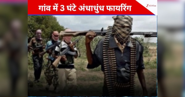 बंदूकधारियों का ग्रामीणों पर टूटा कहर, घरों और दुकानों में लगाई आग; 30 लोगों की कर दी हत्या