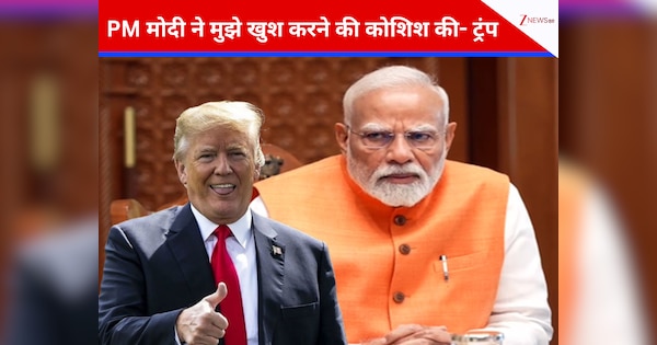 भारत पर और बढ़ेगा अमेरिकी टैरिफ! ट्रंप ने दी धमकी, कहा- PM मोदी ने मुझे खुश करने की कोशिश की