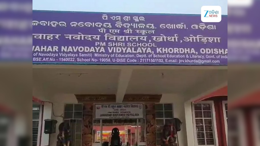 jaundice In Navodaya Campus:  ନବୋଦୟ କ୍ୟାମ୍ପସ୍‌ରେ ୭୦ରୁ ଅଧିକ ଜଣ୍ଡିସ ଆକ୍ରାନ୍ତ !